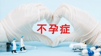 备孕多年无果？问题可能在男方！中医师：养好“种子”，这6个习惯请自查