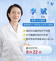 夫妻同诊，科学备孕｜北京安贞医疗李斌教授8月22日郑州长江医疗领衔会诊