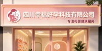 输卵管问题人群备孕怎么选择合适方案