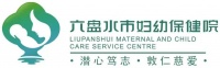 【健康科普】科学备孕宣教单