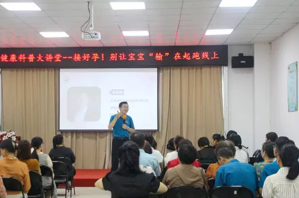 备孕别踩坑！这场公益讲座干货满满