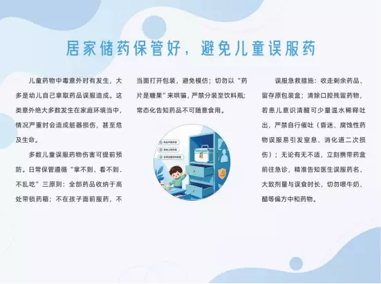 安全用药③｜儿童防误服，备孕哺乳期用药需科学评估