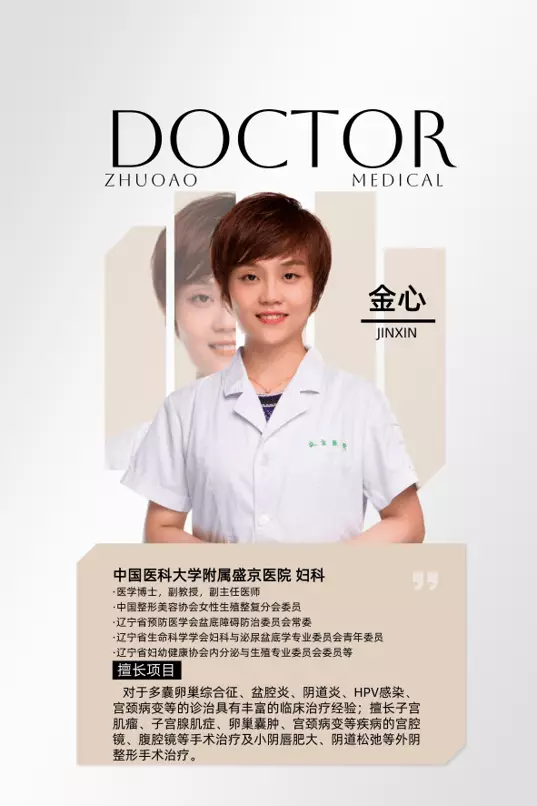 哪些机构可提供多囊备孕相关诊疗服务