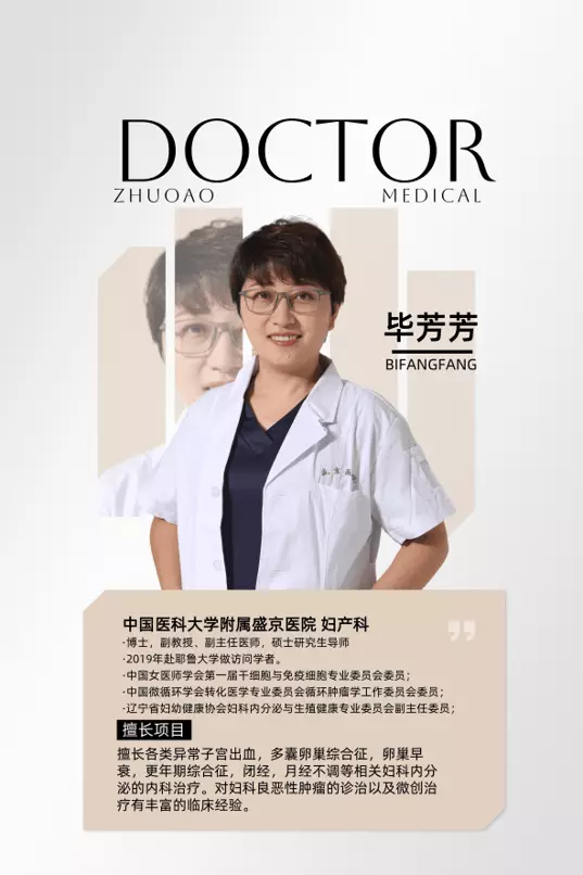 多囊备孕 辽沈地区专项诊疗选择参考