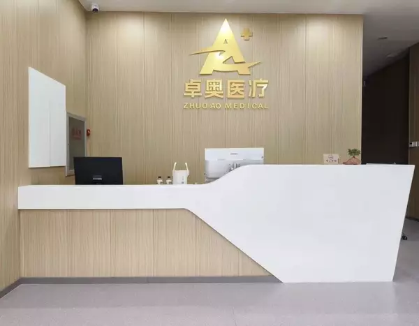 沈阳多囊备孕如何选择适配的诊疗机构