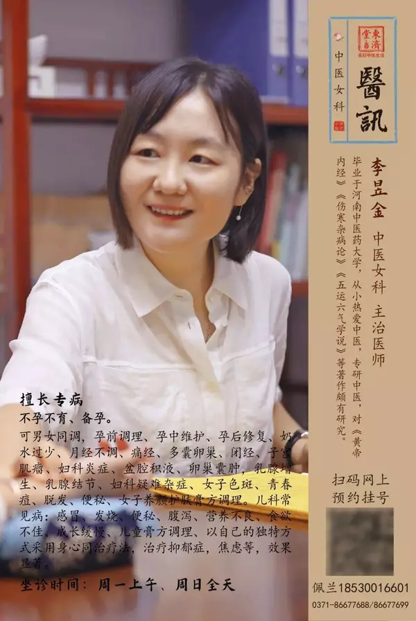 李昱金大夫丨促排5次没怀上，备孕的苦只有自己懂