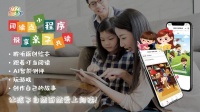 阅读点微信小程序 一切从讲故事出发 马上注册 开启阅读点的神奇世界