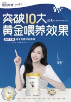 十大羊奶粉哪个品牌好?佳贝艾特悦白,宝宝未来的营养守护者