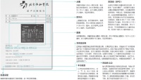教你如何看懂B超排畸单