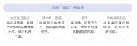 关于新妈妈产后第6周的饮食重点