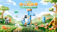 抖in宝贝计划·安心溯源季蓄力自然循迹,构建消费者与品牌交互新场景