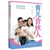 育儿合伙人如何分工?