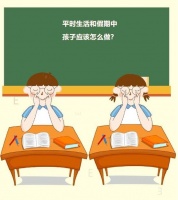 孩子暑期如何科学近视防控?这份护眼秘籍请收好