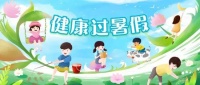 暑期加强儿童体质,推荐这样练