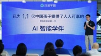 洋葱学园发布新一代AI智能学伴