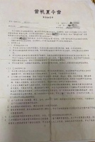 女子称13岁儿子在夏令营遭体罚致横纹肌溶解