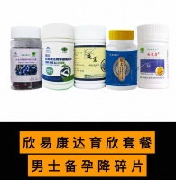 欣易康达原研品牌!男士备孕该怎么做?亲身经历告诉你