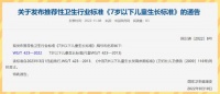 春天做对4件事,孩子个子蹭蹭长