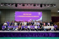 清华附中昌平悦府小学举办“人工智能赋能学校教育教学全过程”研讨会