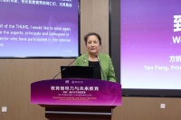 清华附中建校110周年国际教育研讨交流会成功举办