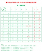 “超短学期”来了，这份开学收心指南请查收