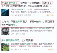 原创         当今社会的奇怪现象：有钱人拼命备孕生娃，穷人恐婚恐育！