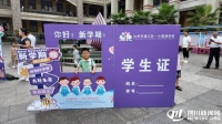 首批 “20后” 步入一年级，家长有70后80后90后00后
